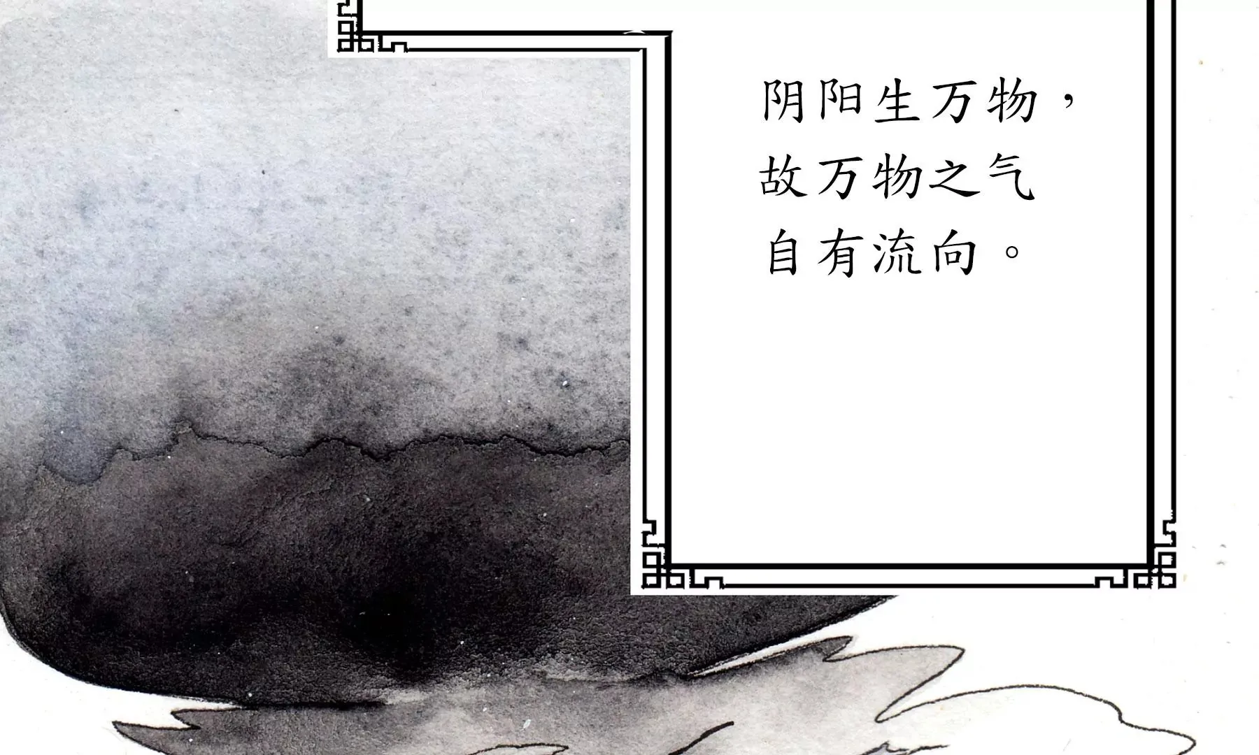 第10话 阴域 第42页