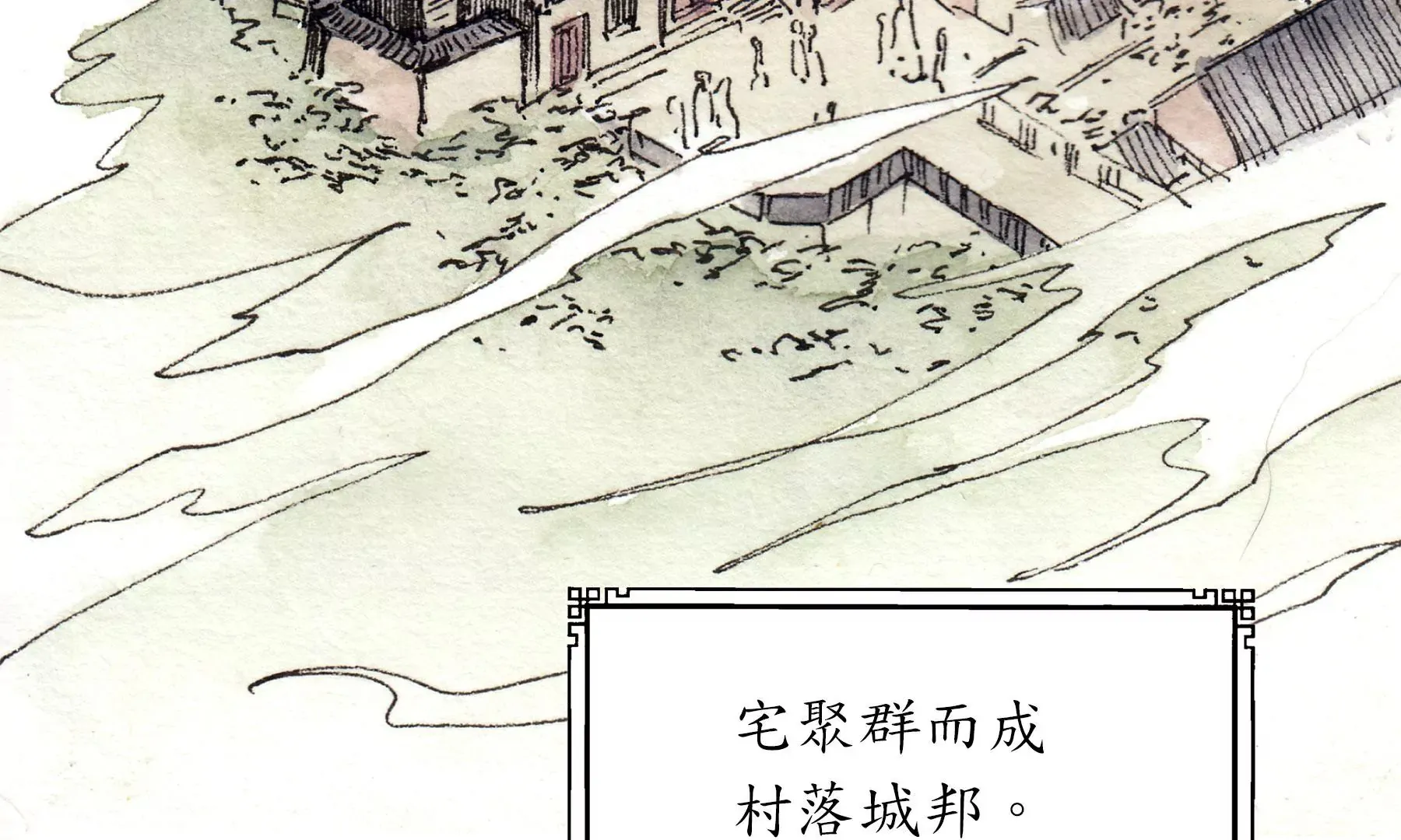 第10话 阴域 第45页