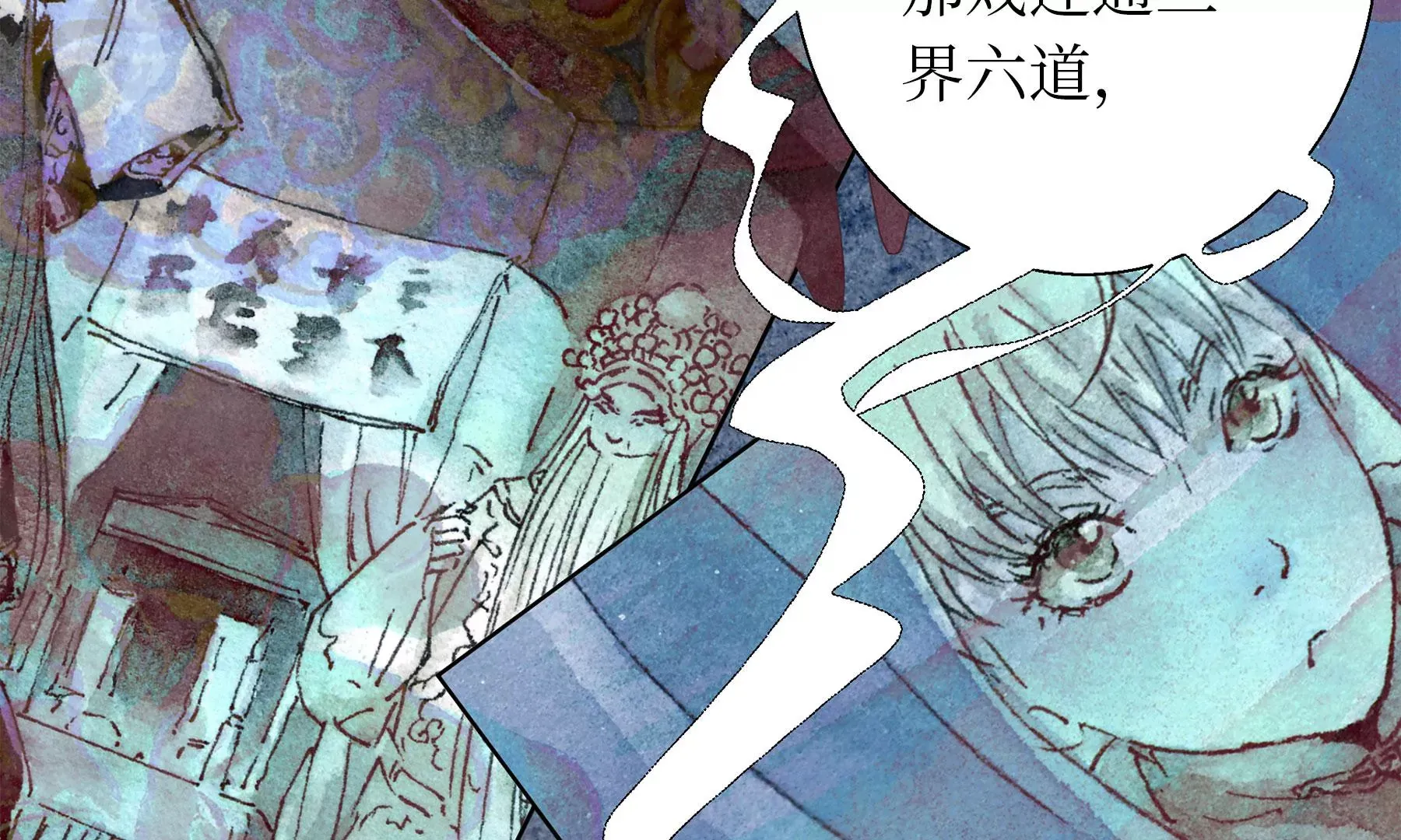第10话 阴域 第49页