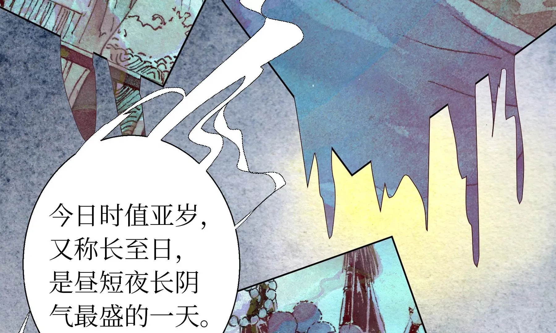 第10话 阴域 第50页