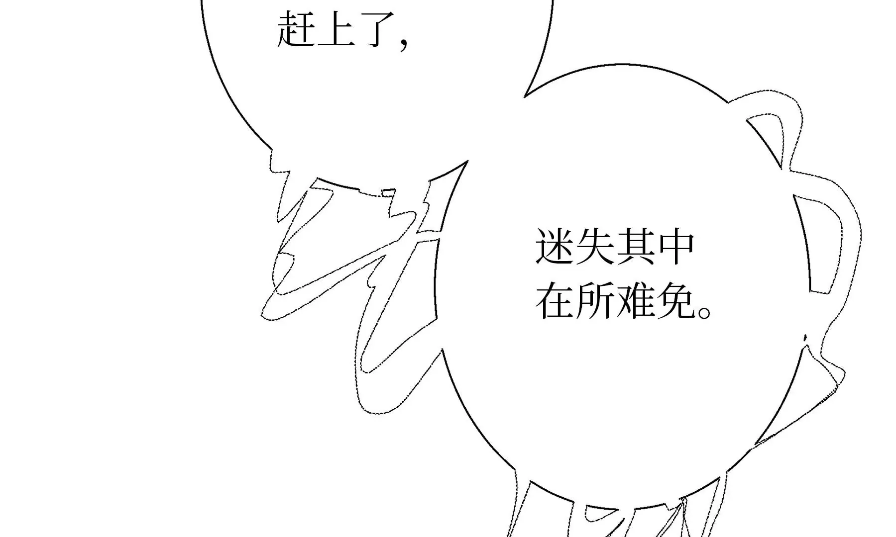 第10话 阴域 第52页