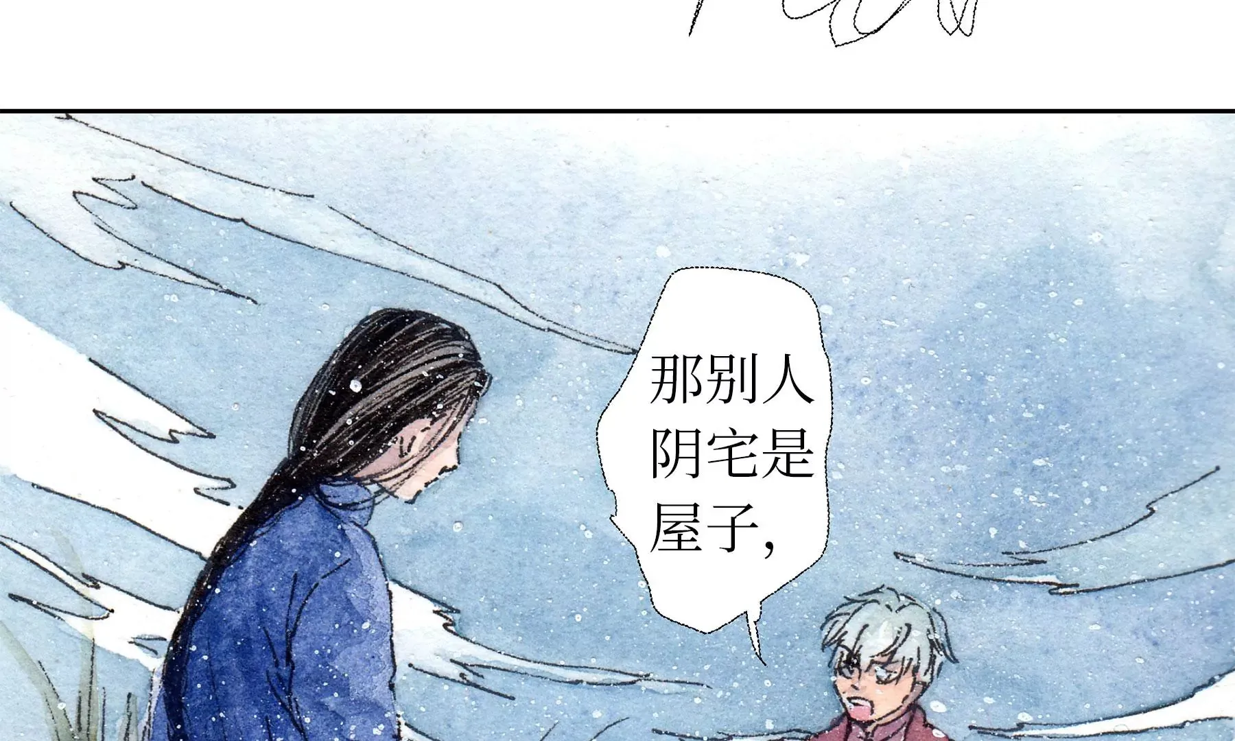 第10话 阴域 第53页