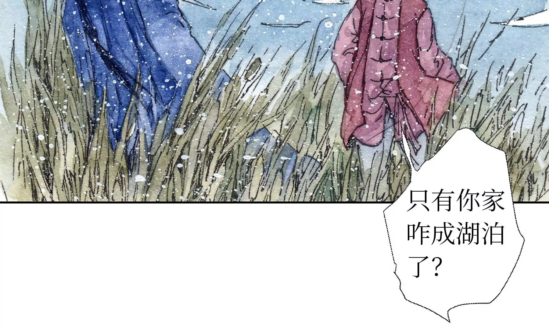 第10话 阴域 第54页
