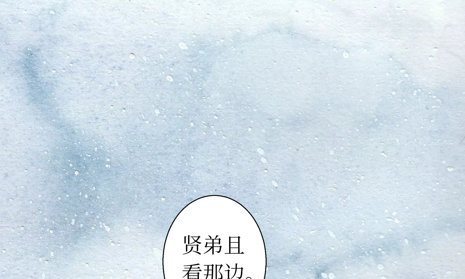 第10话 阴域 第57页