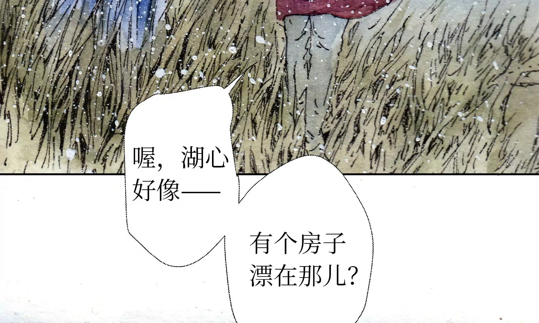 第10话 阴域 第59页