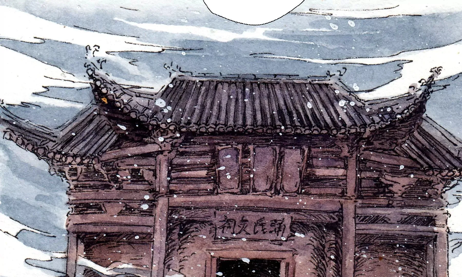 第10话 阴域 第60页