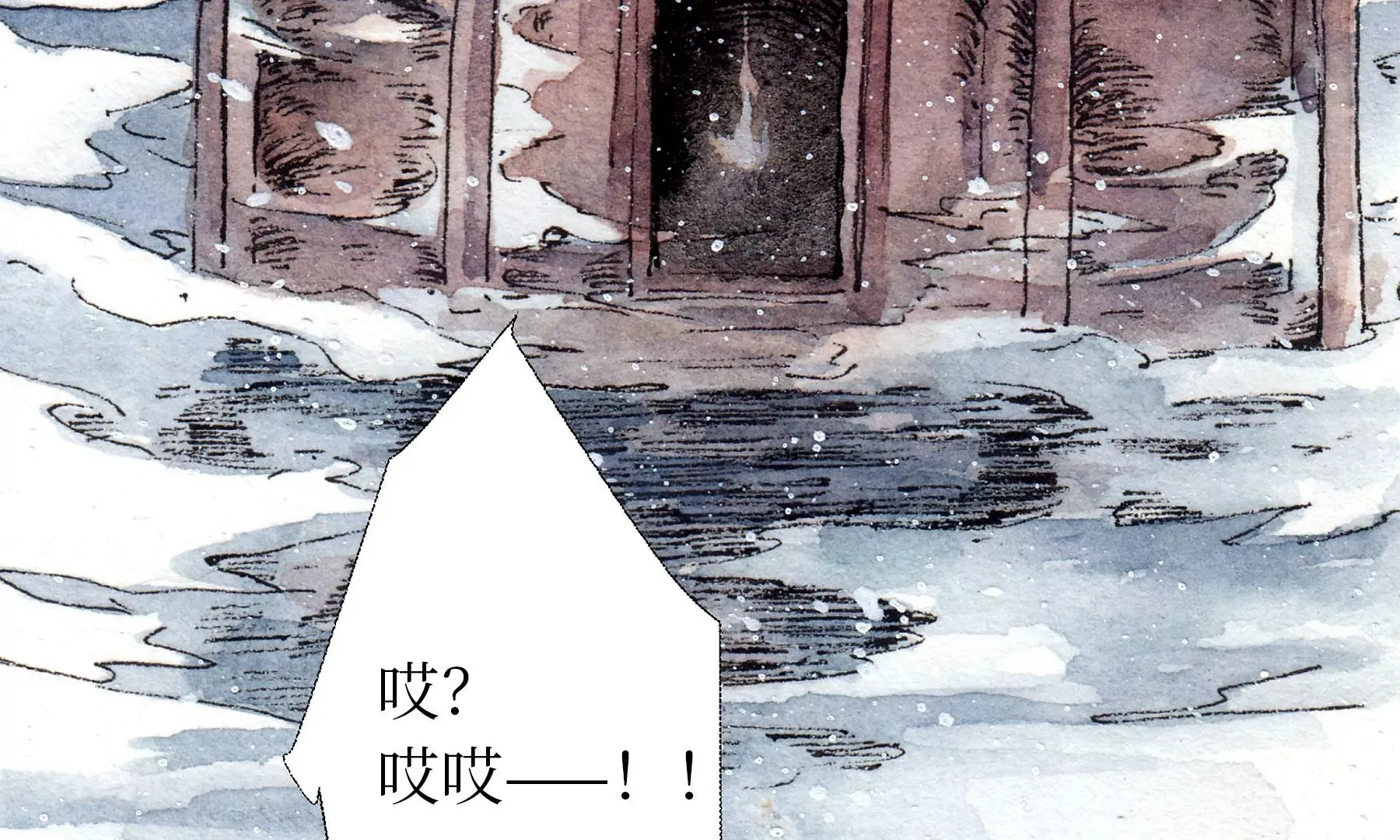 第10话 阴域 第61页