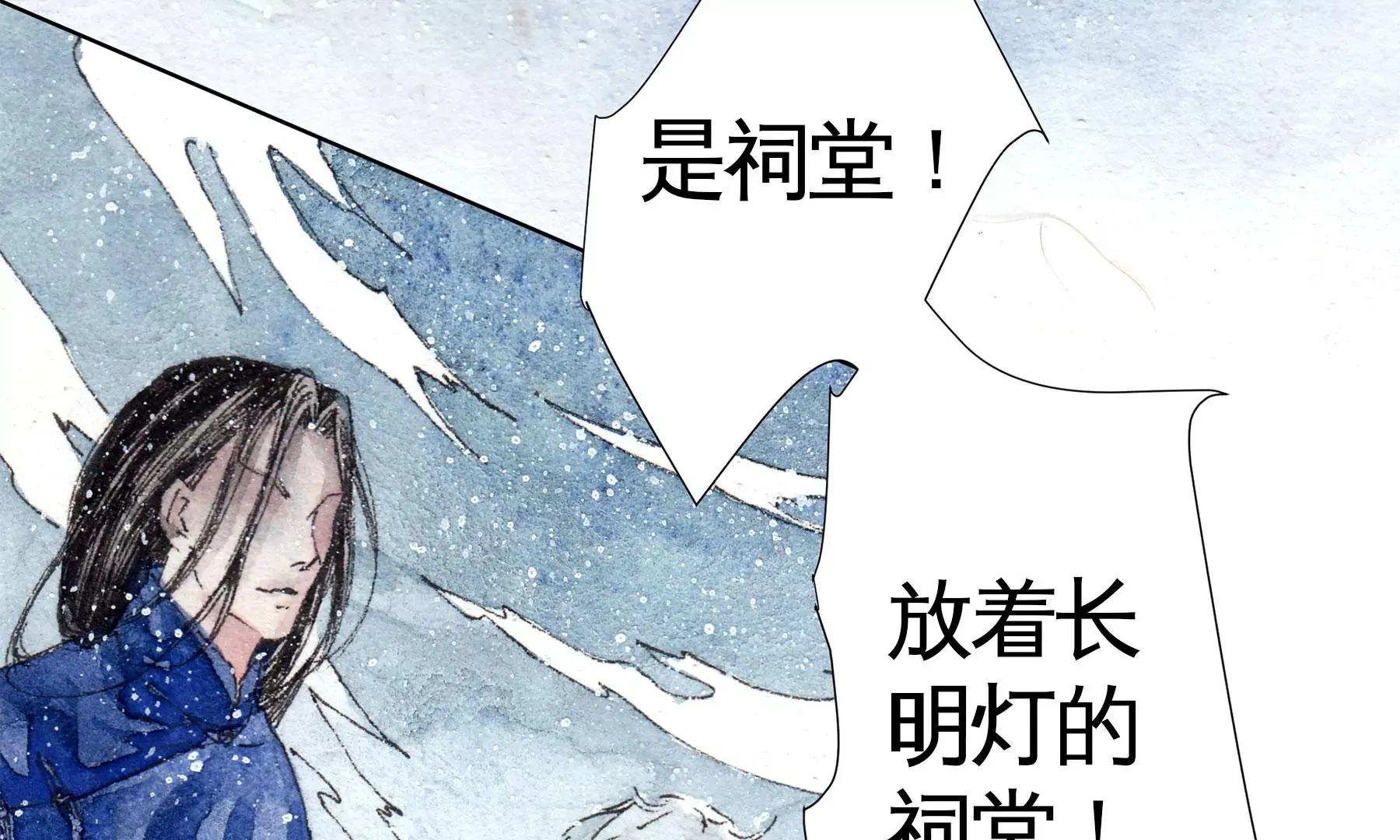 第10话 阴域 第69页