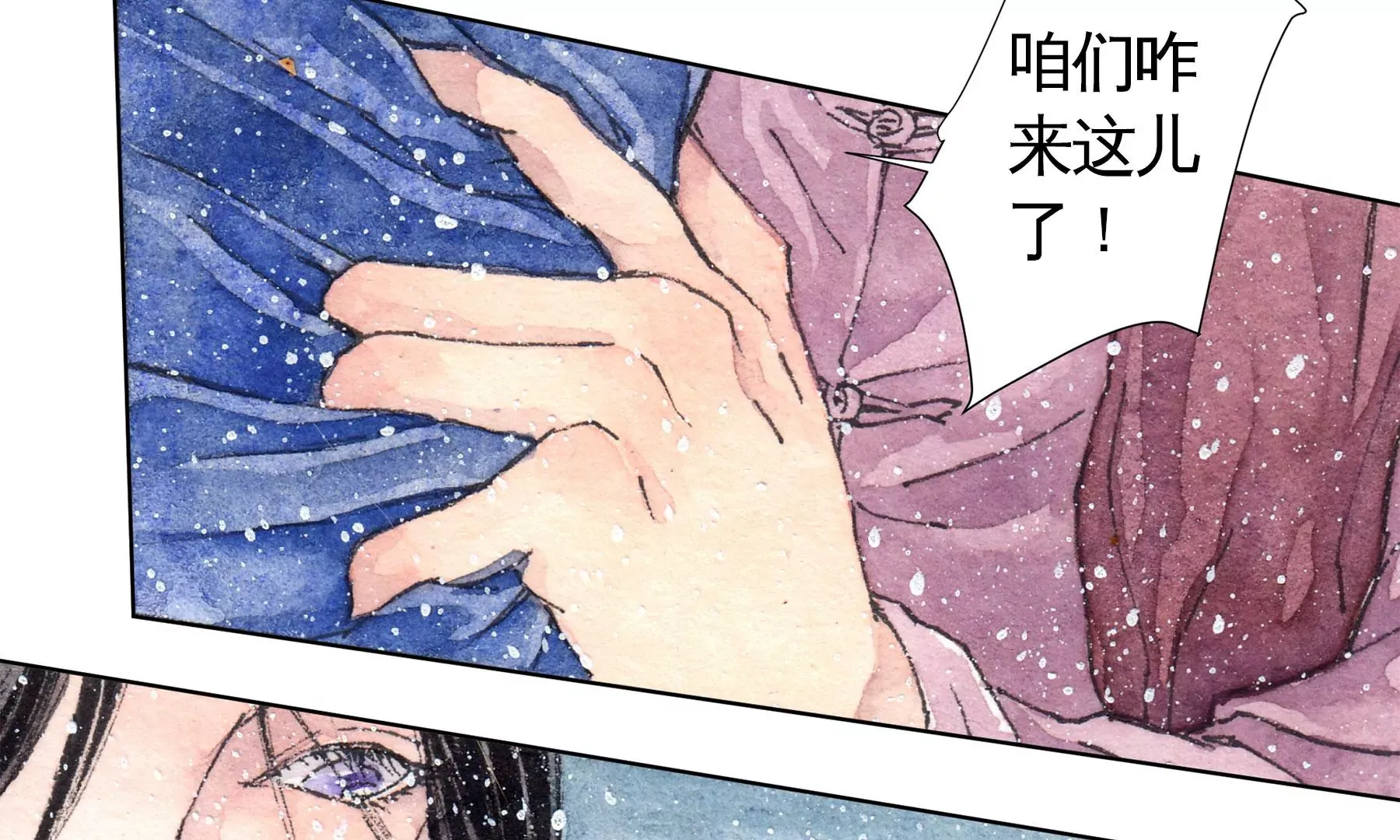 第10话 阴域 第71页