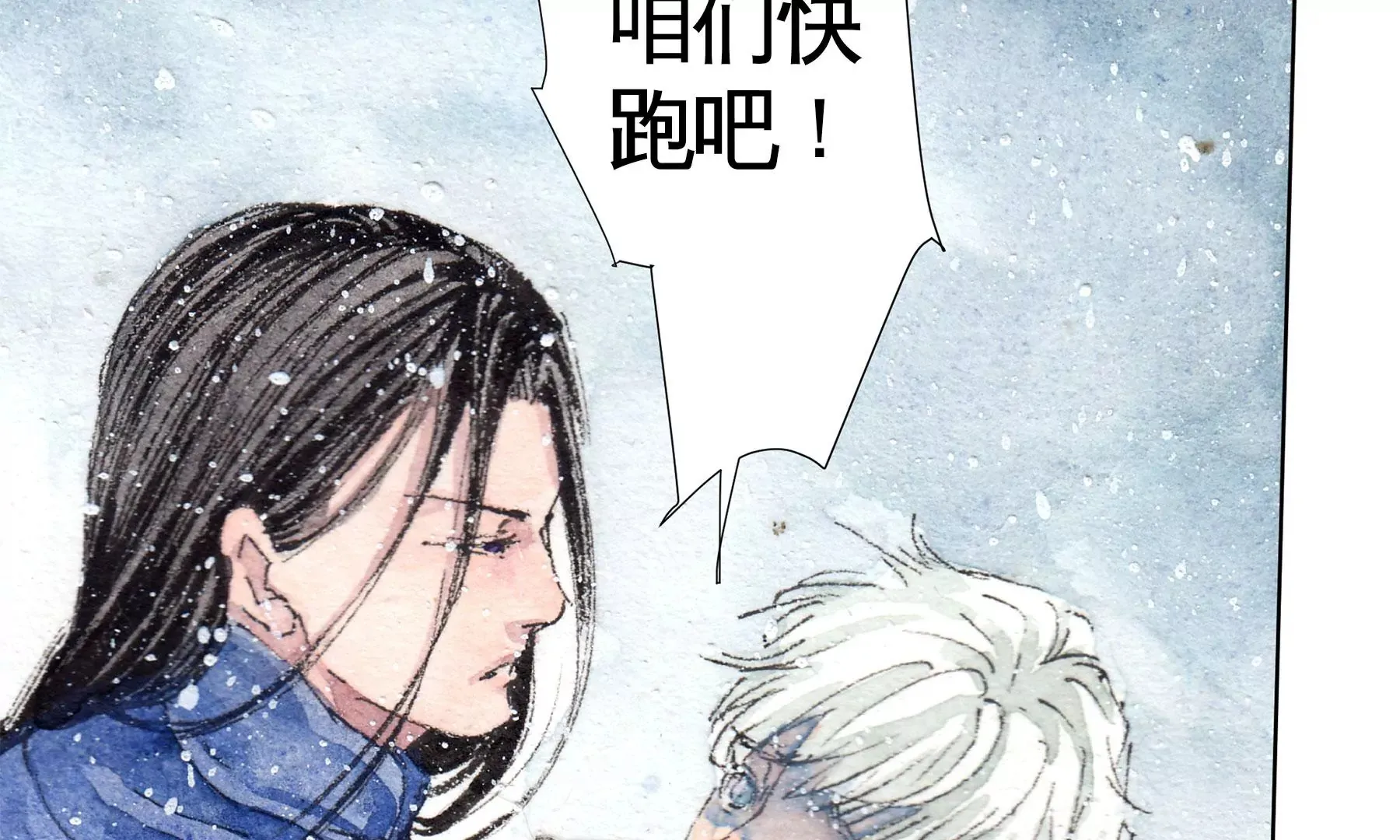 第10话 阴域 第73页