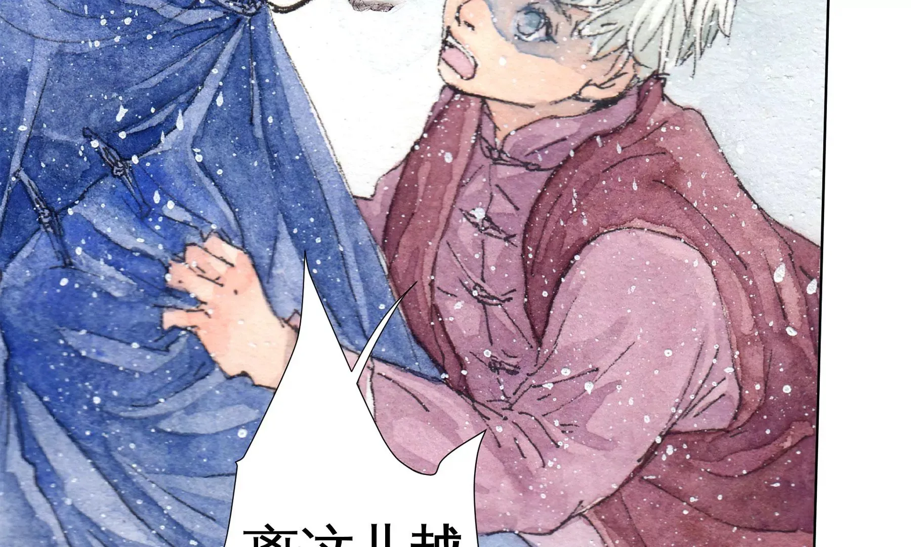 第10话 阴域 第74页