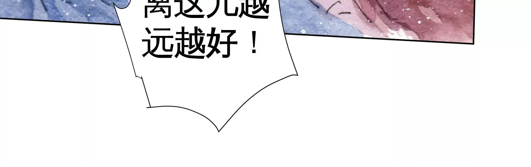 第10话 阴域 第75页