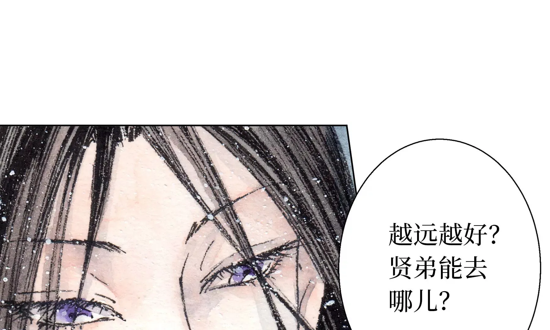 第10话 阴域 第76页