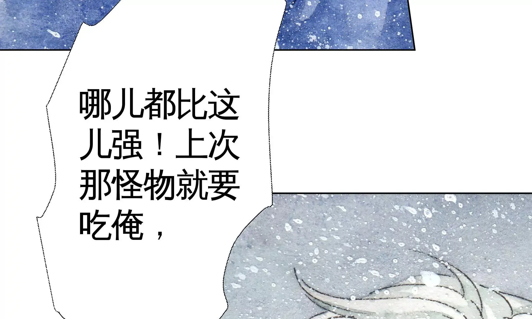 第10话 阴域 第78页