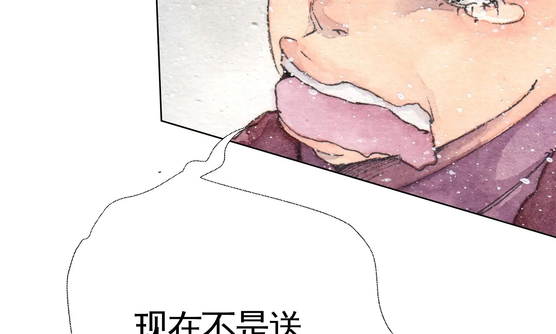 第10话 阴域 第80页