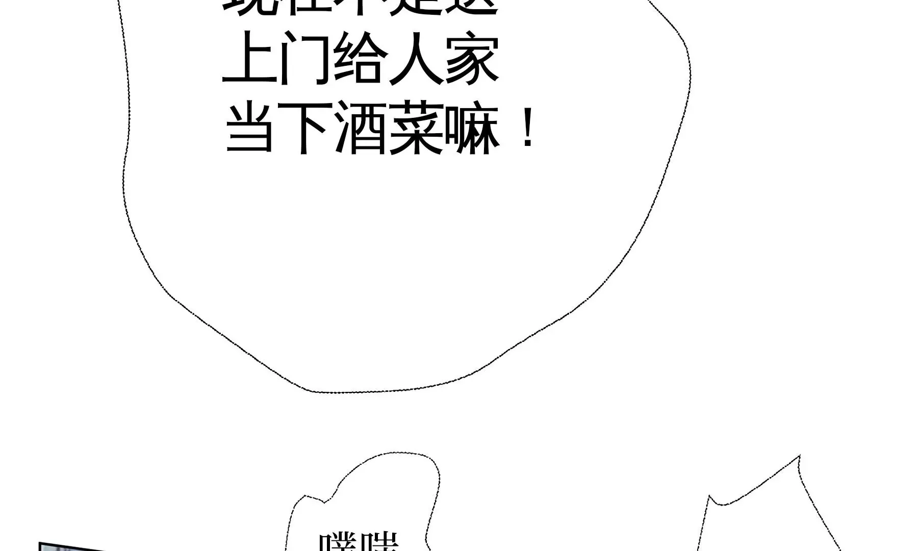 第10话 阴域 第81页