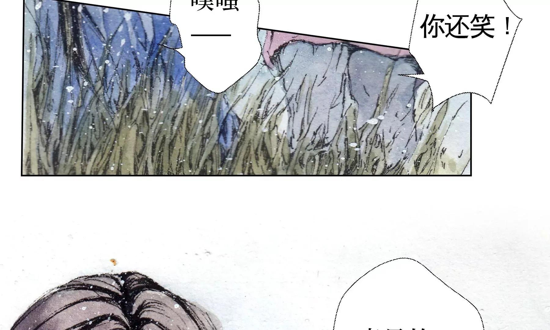 第10话 阴域 第82页