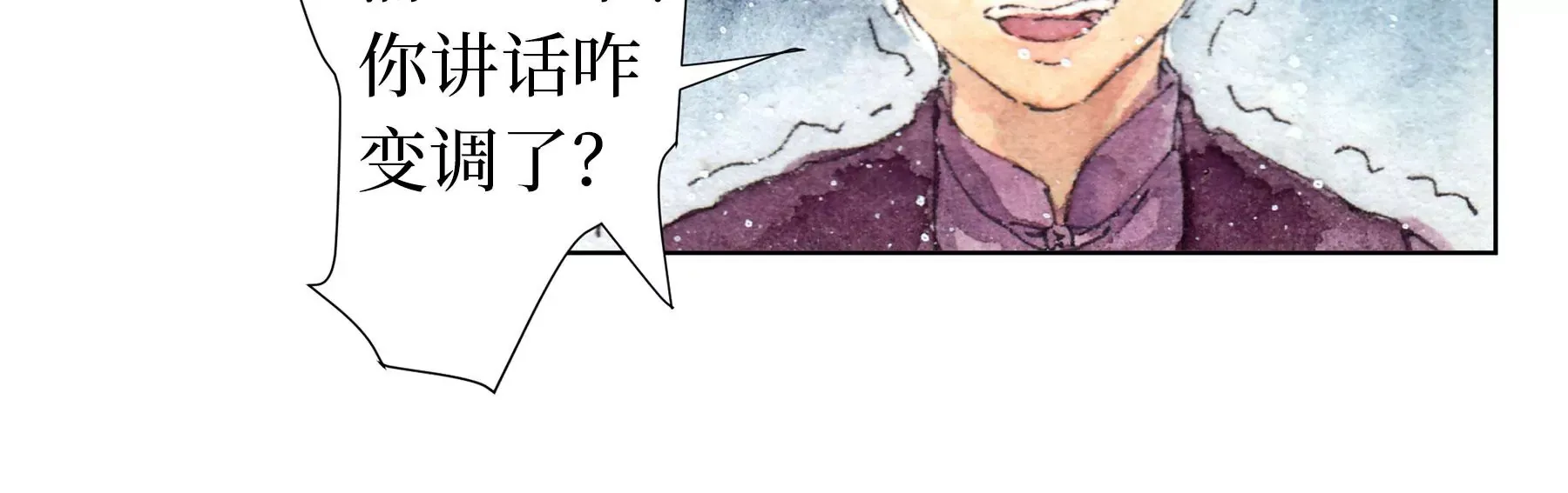 第11话 再遇鲛人 第17页
