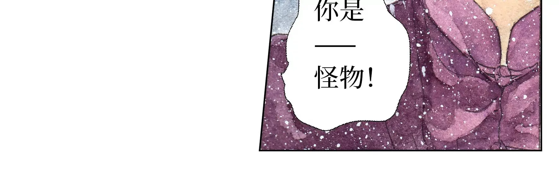 第11话 再遇鲛人 第27页