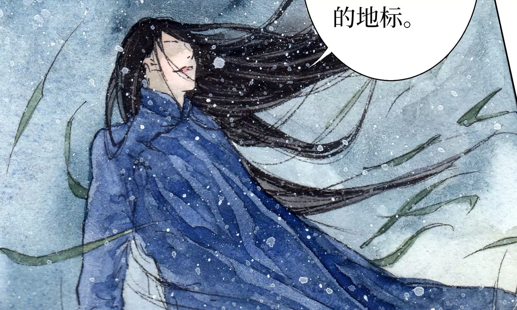 第11话 再遇鲛人 第30页