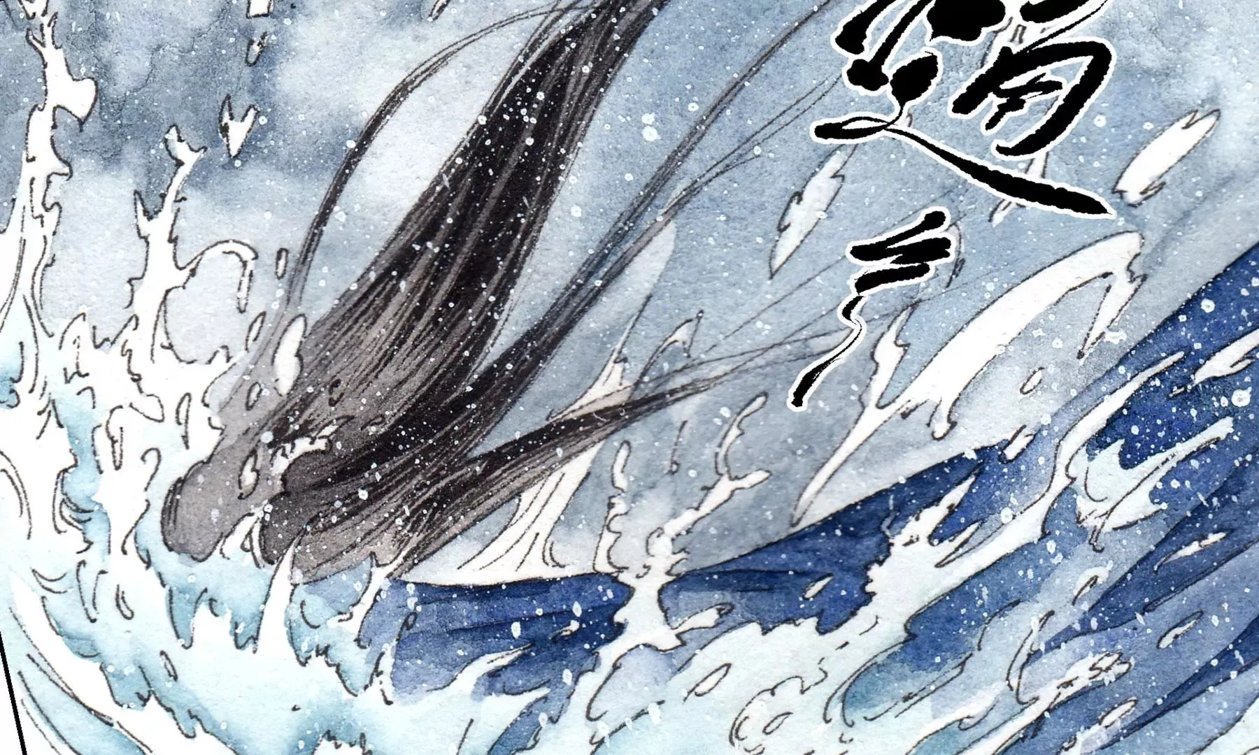 第11话 再遇鲛人 第33页