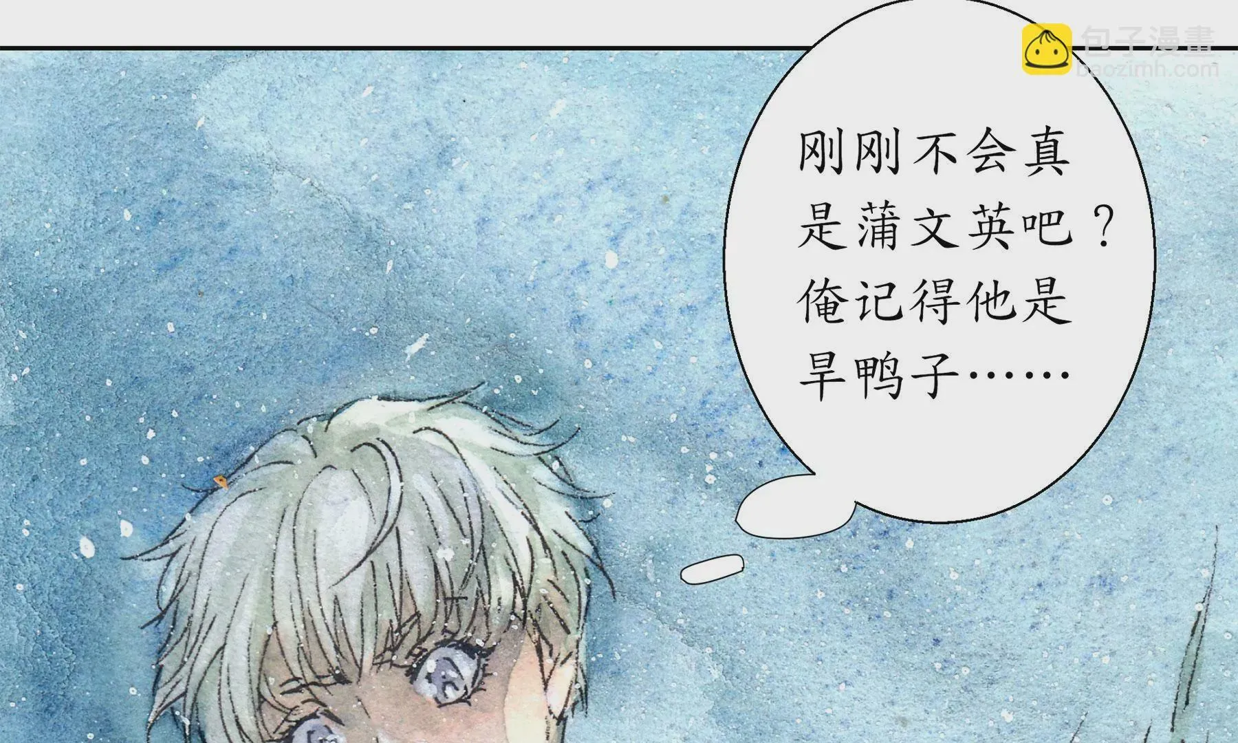 第11话 再遇鲛人 第38页