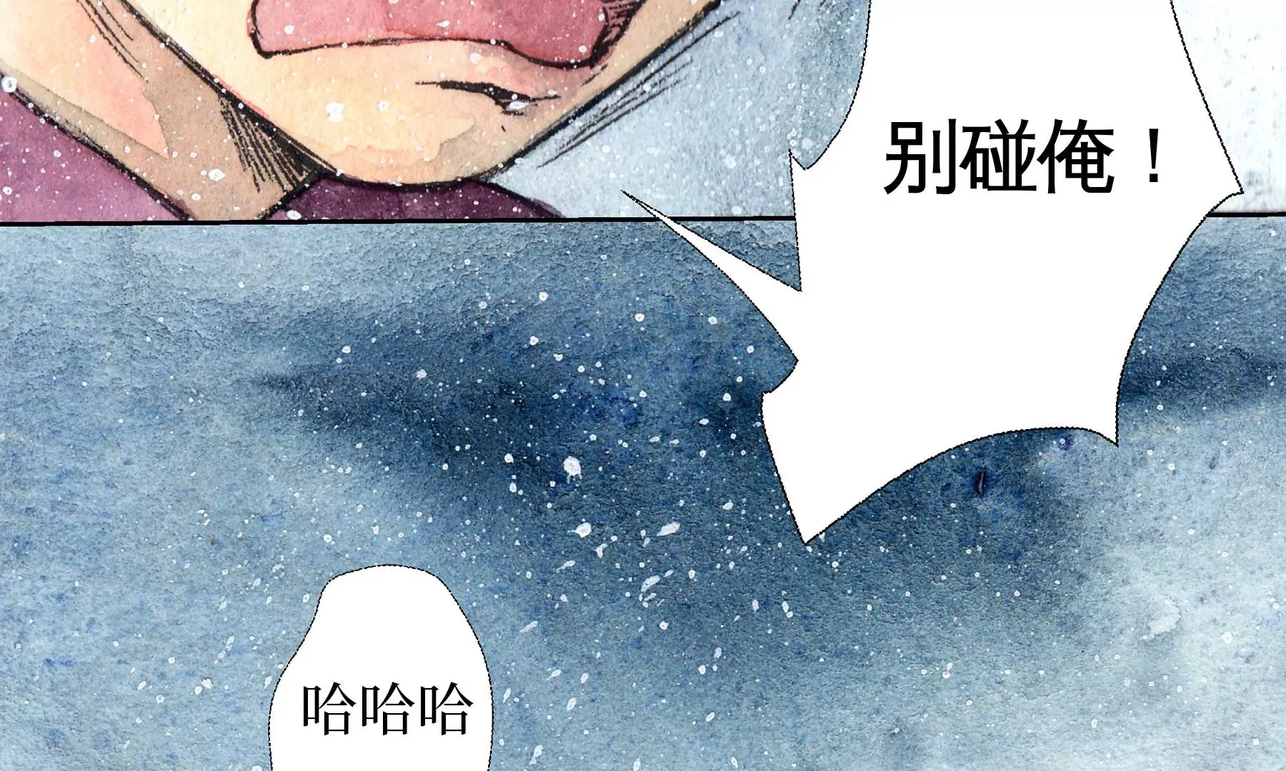第11话 再遇鲛人 第51页