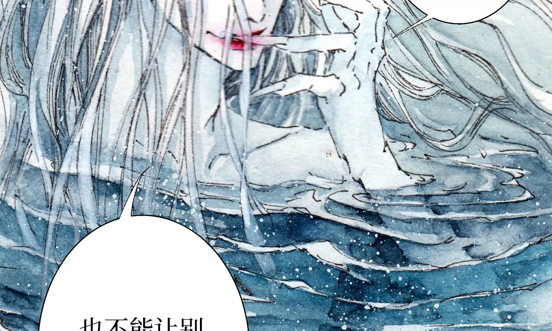 第11话 再遇鲛人 第54页