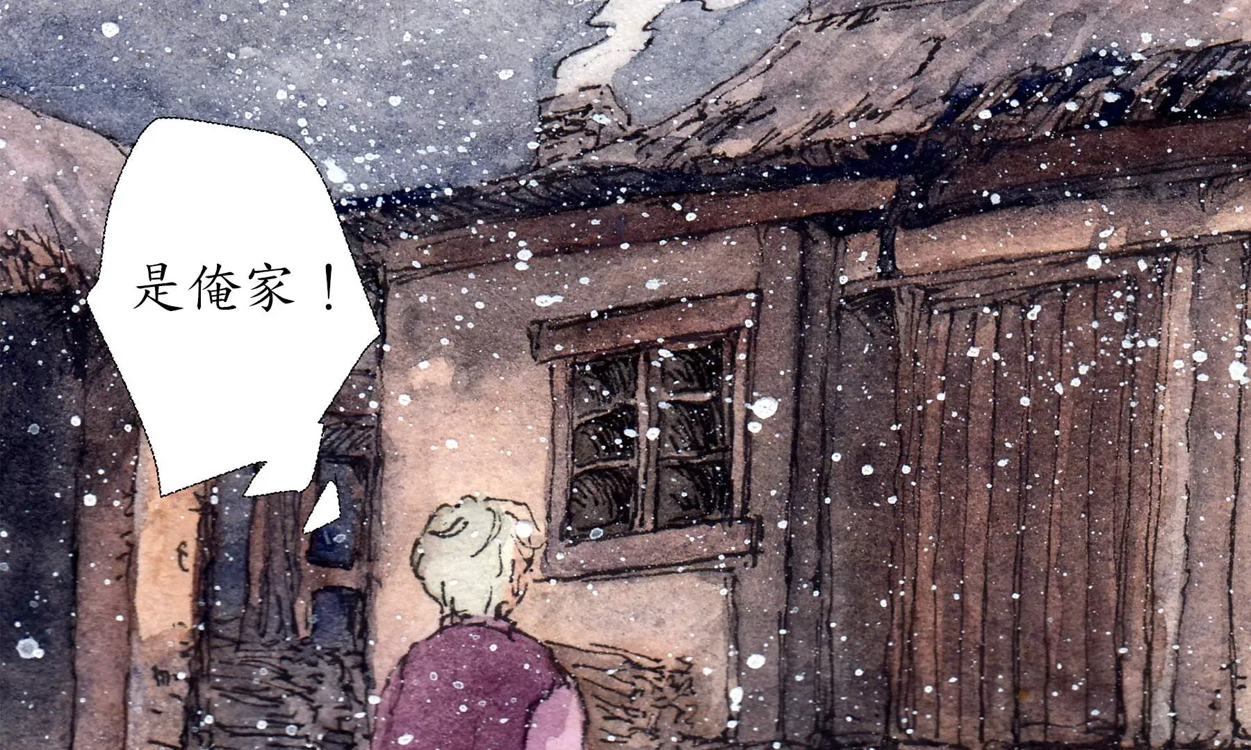 第11话 再遇鲛人 第63页