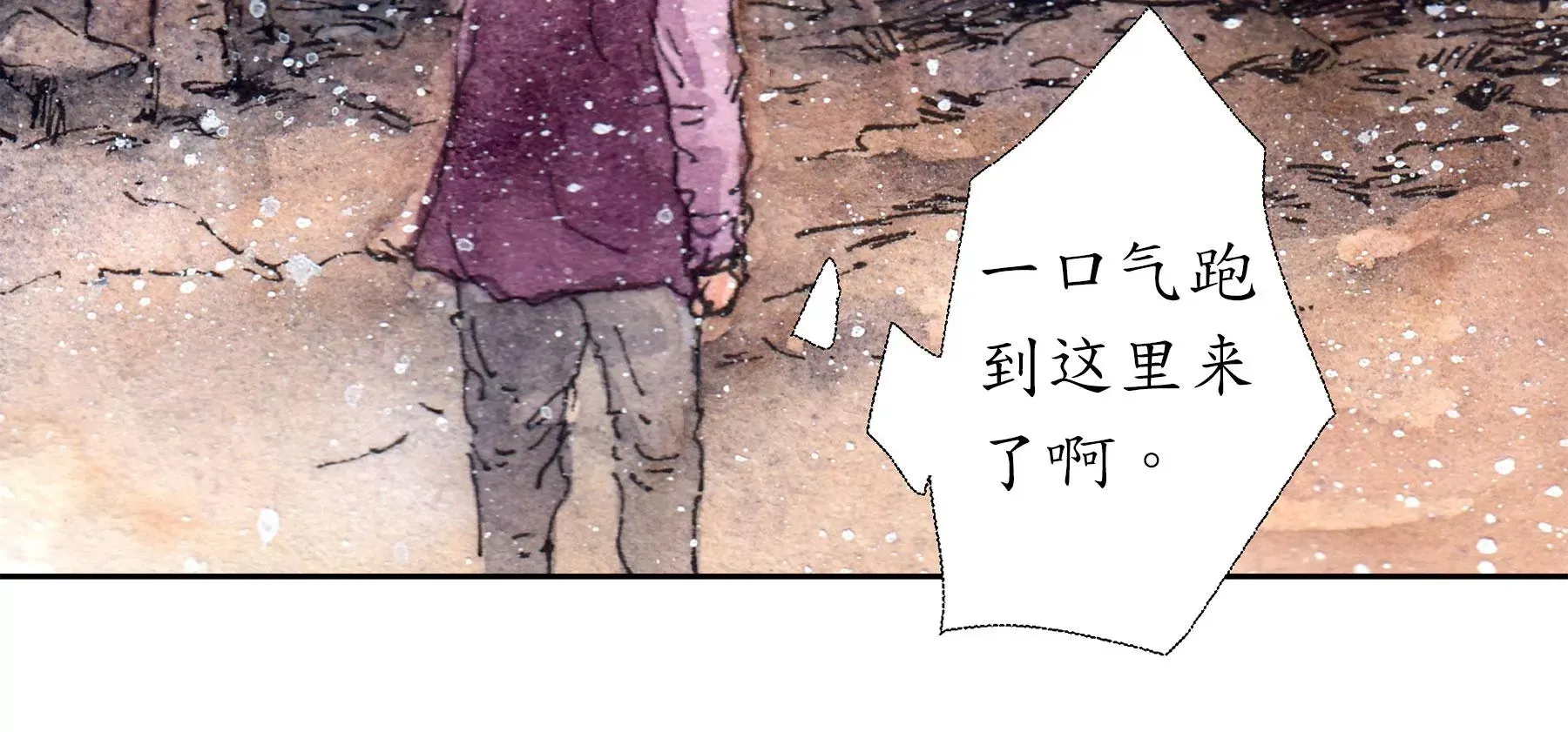 第11话 再遇鲛人 第64页