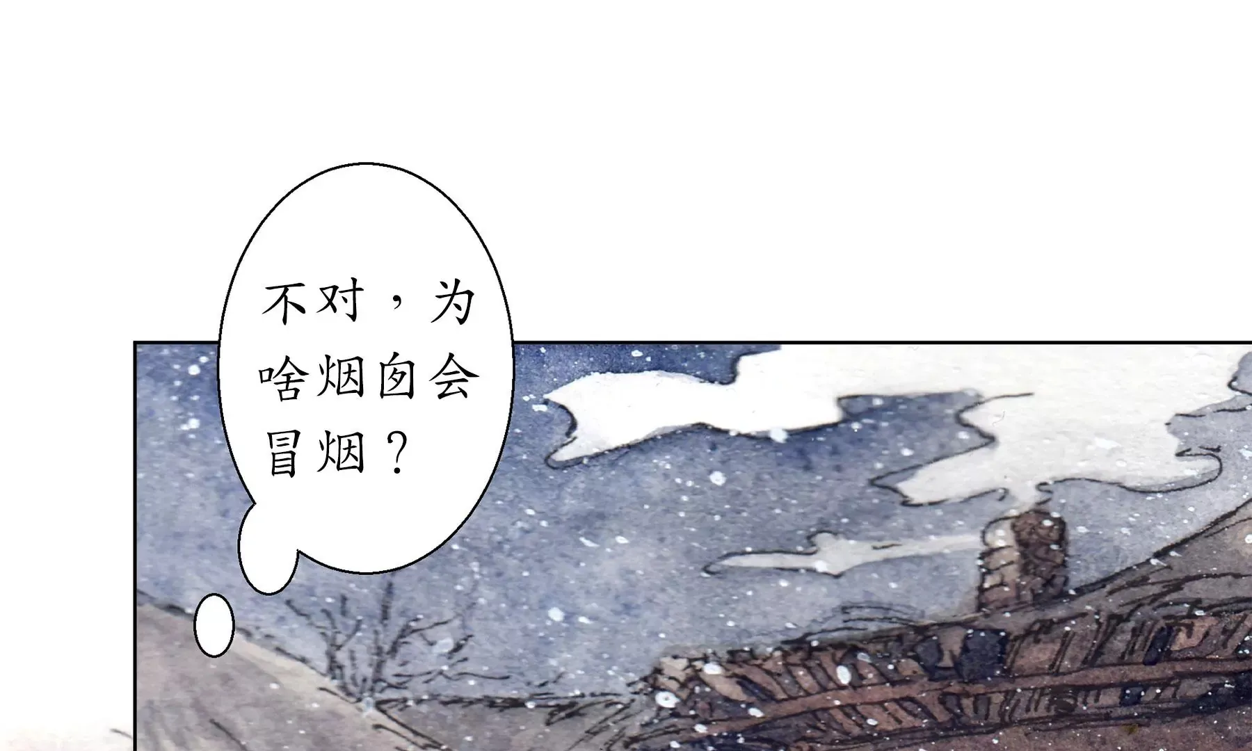 第11话 再遇鲛人 第65页