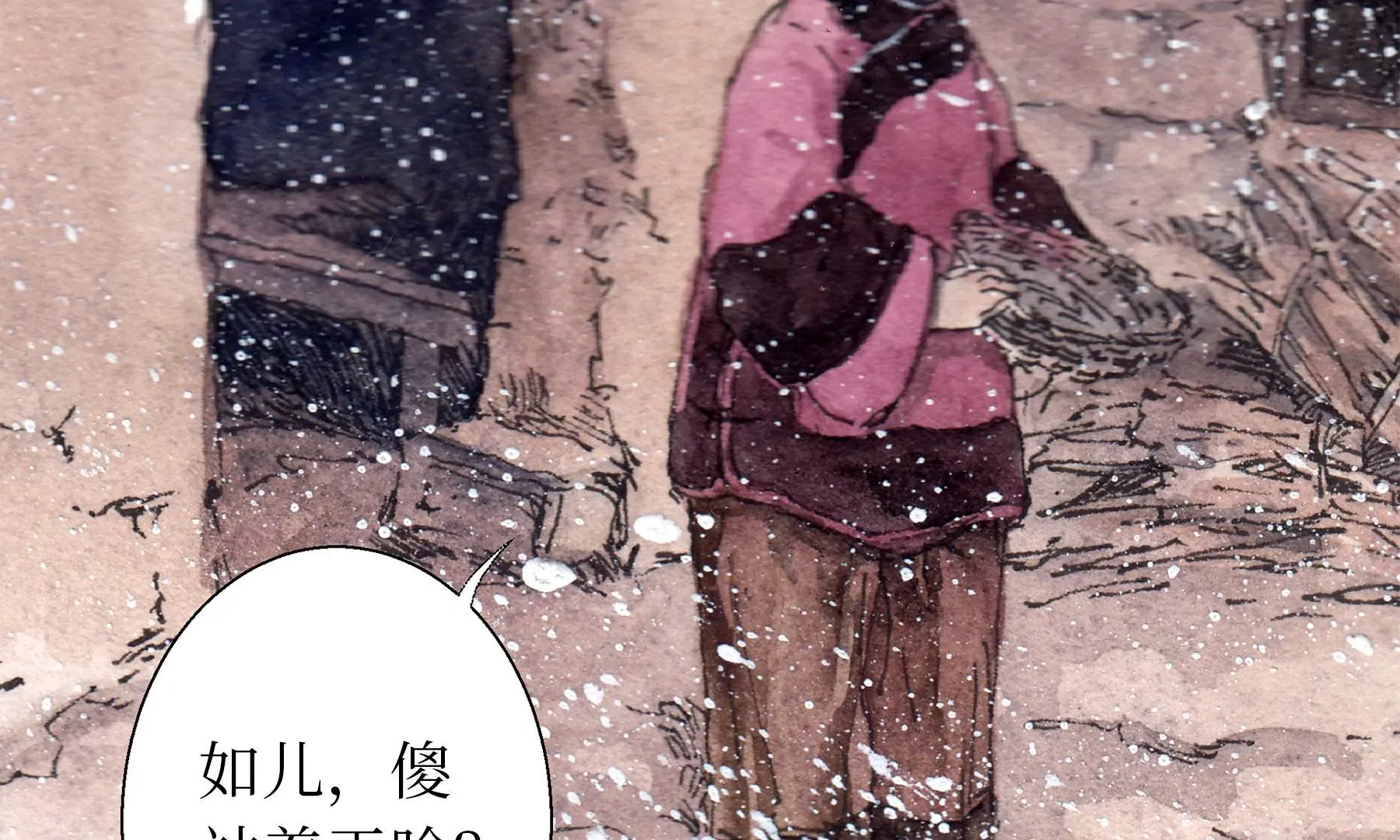 第11话 再遇鲛人 第67页