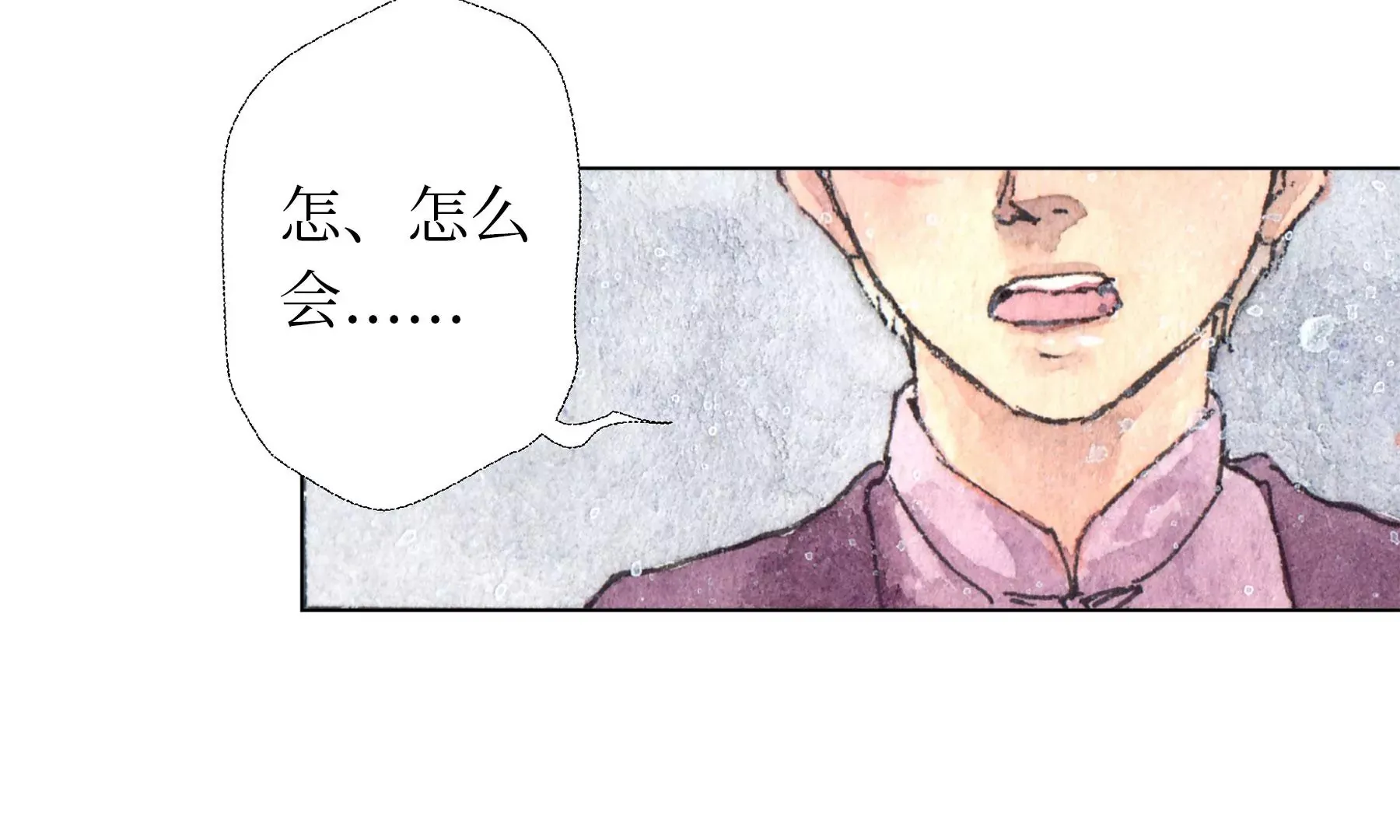 第11话 再遇鲛人 第70页