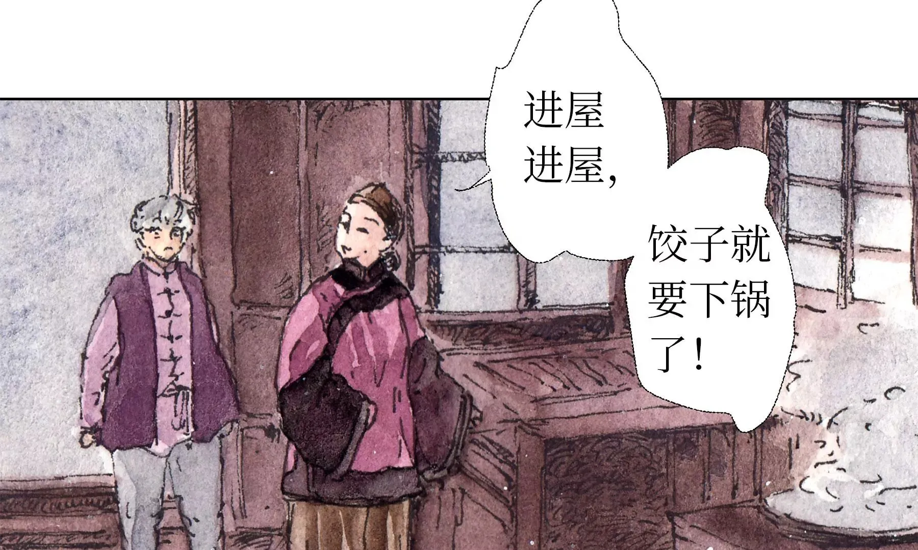 第11话 再遇鲛人 第73页