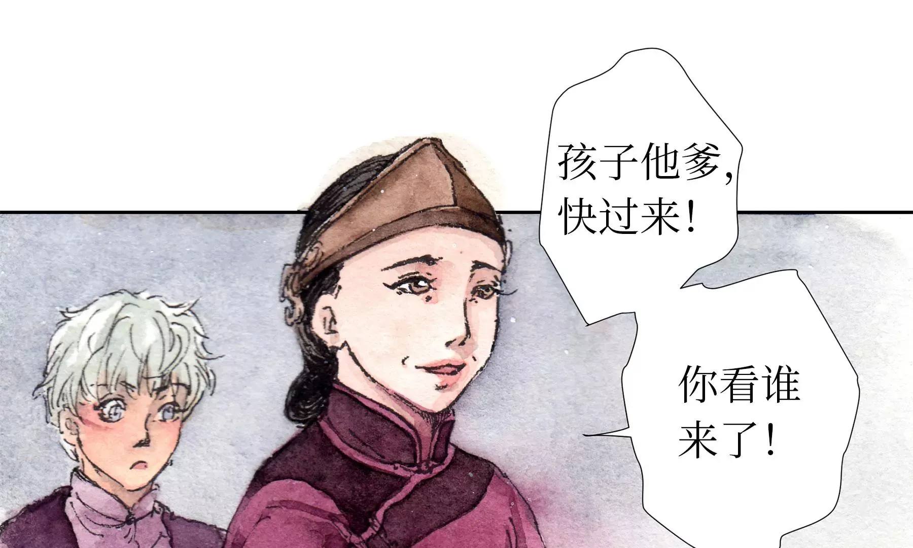 第11话 再遇鲛人 第75页
