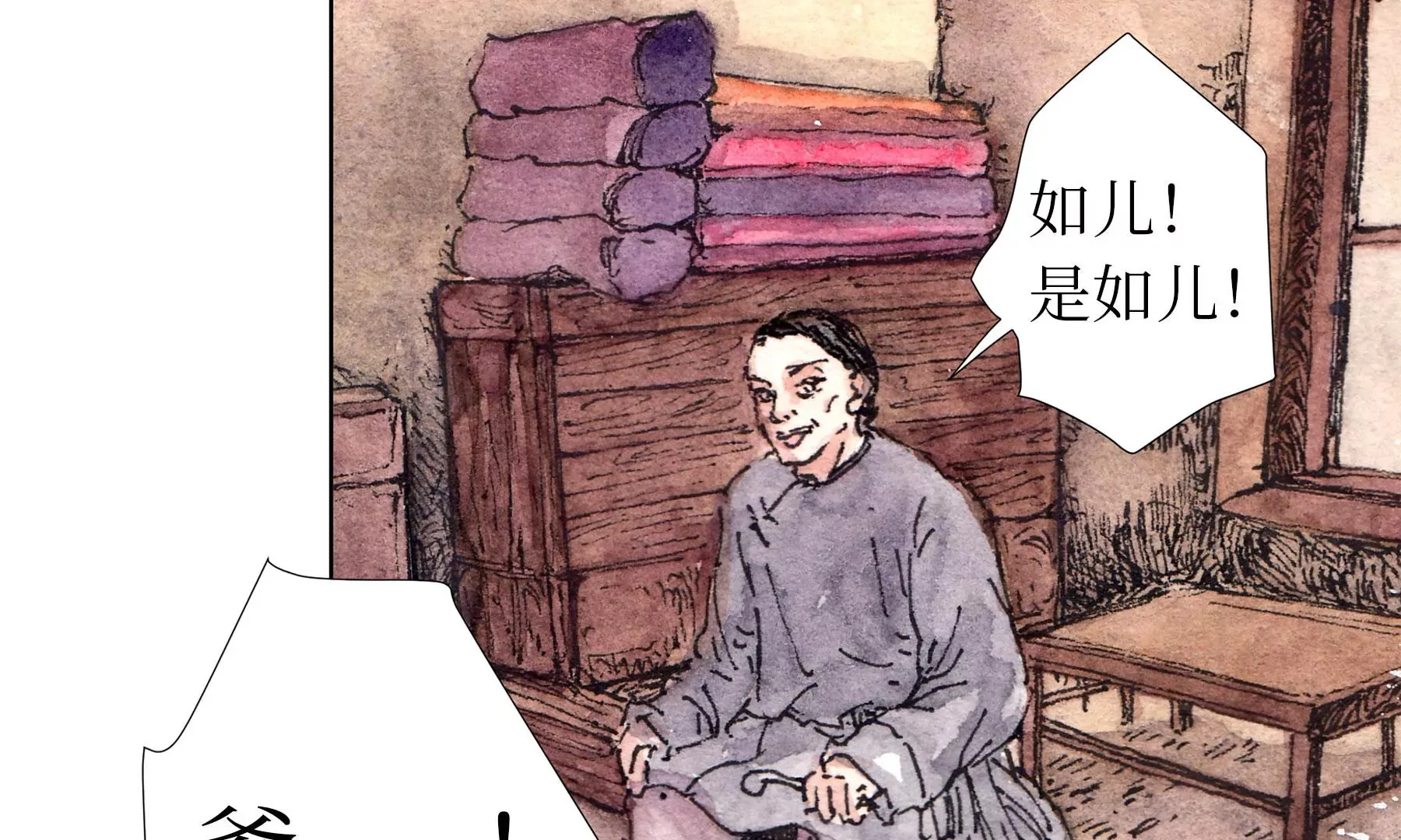 第11话 再遇鲛人 第77页