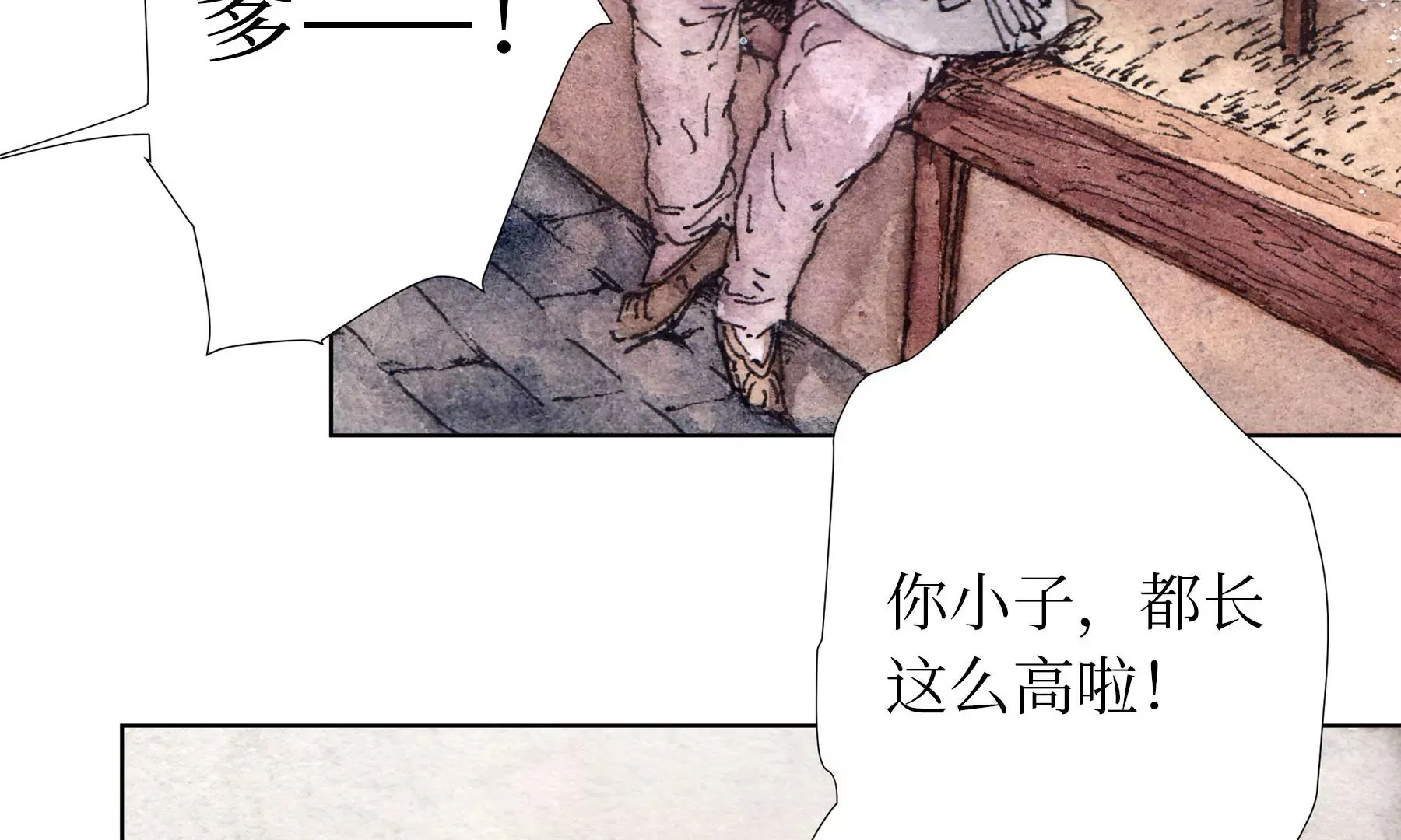 第11话 再遇鲛人 第78页