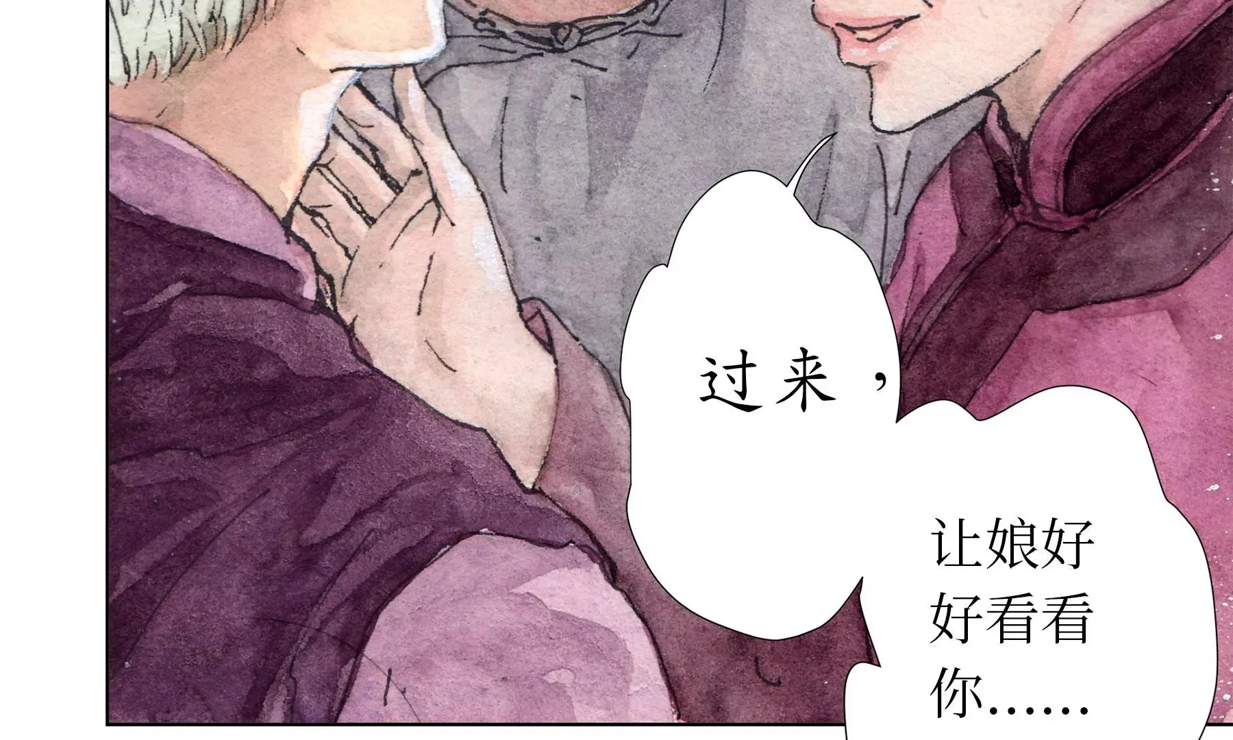 第11话 再遇鲛人 第80页