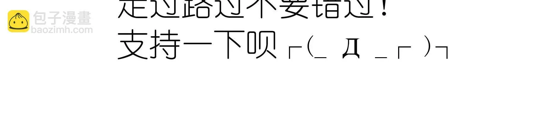 第11话 再遇鲛人 第87页