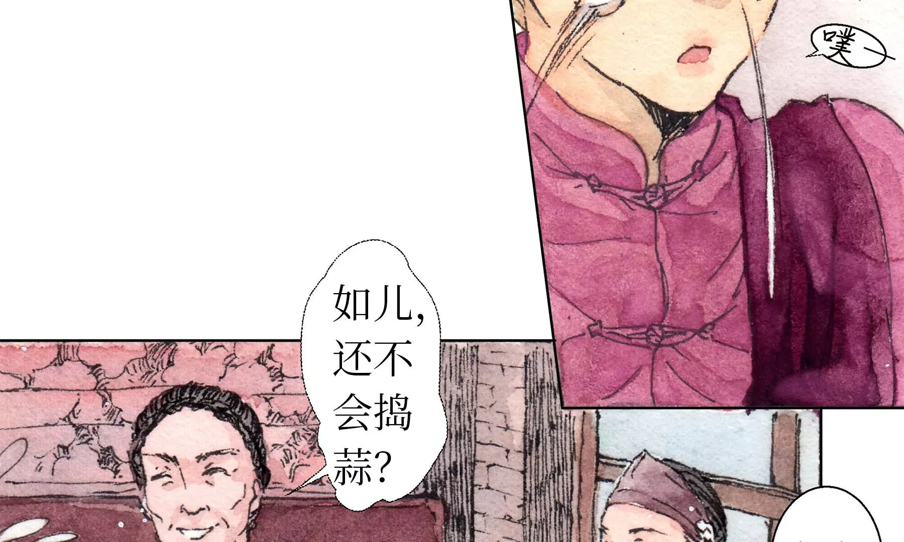 第12话 村戏 第10页