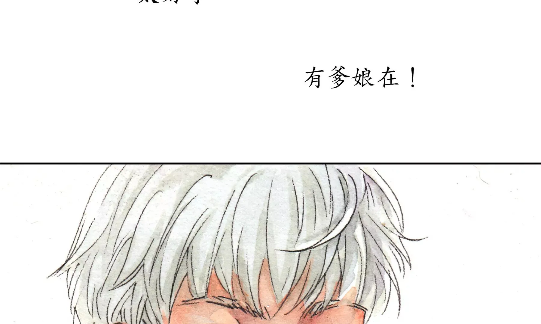 第12话 村戏 第14页