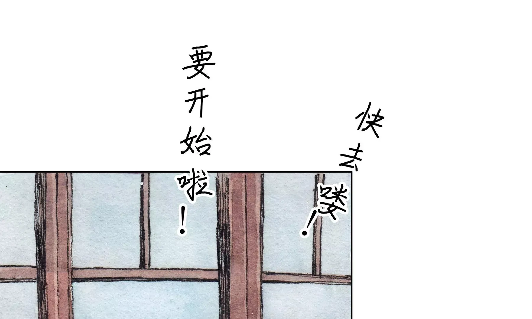 第12话 村戏 第17页