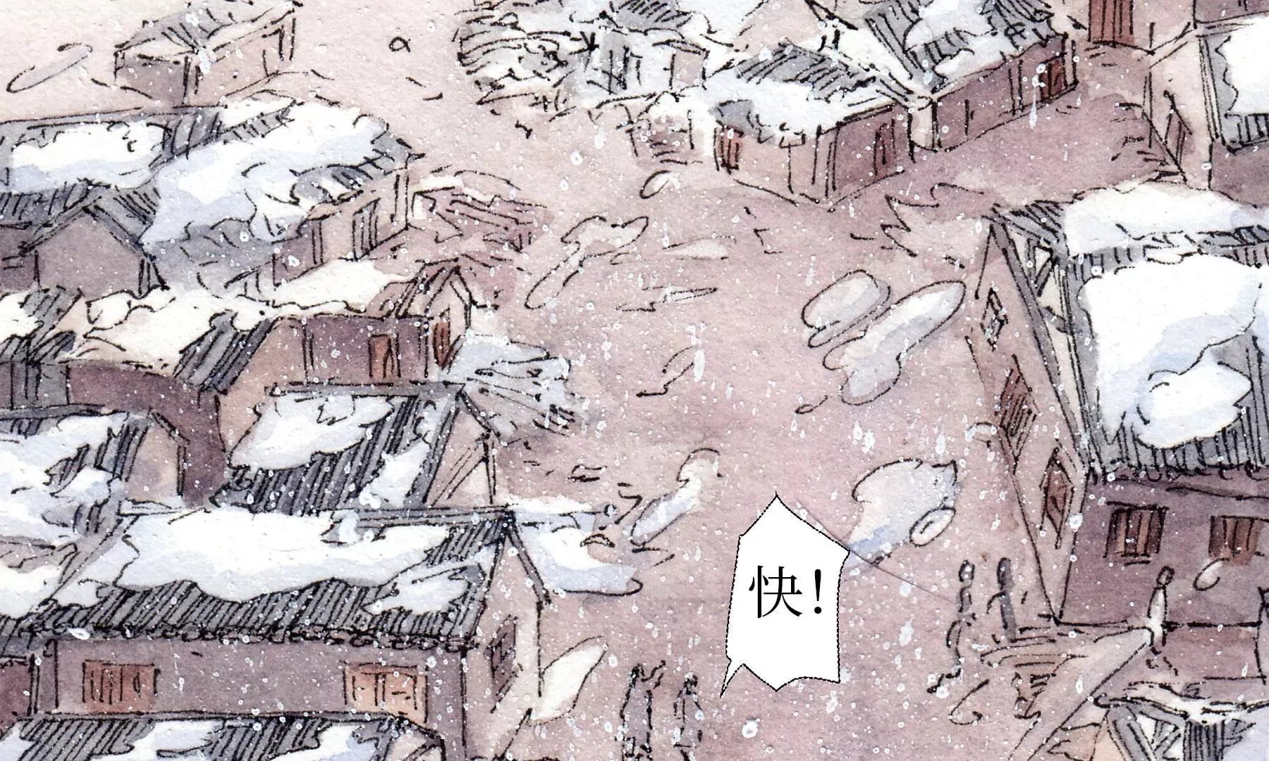 第12话 村戏 第27页