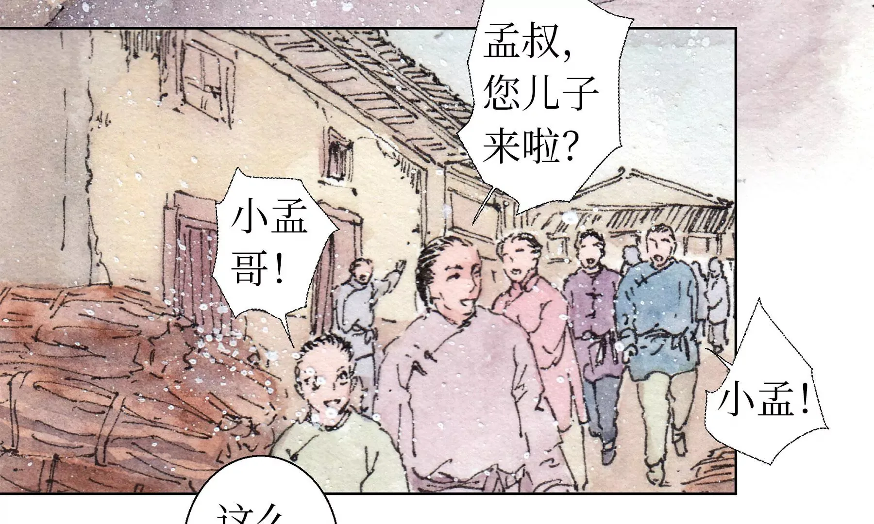 第12话 村戏 第30页