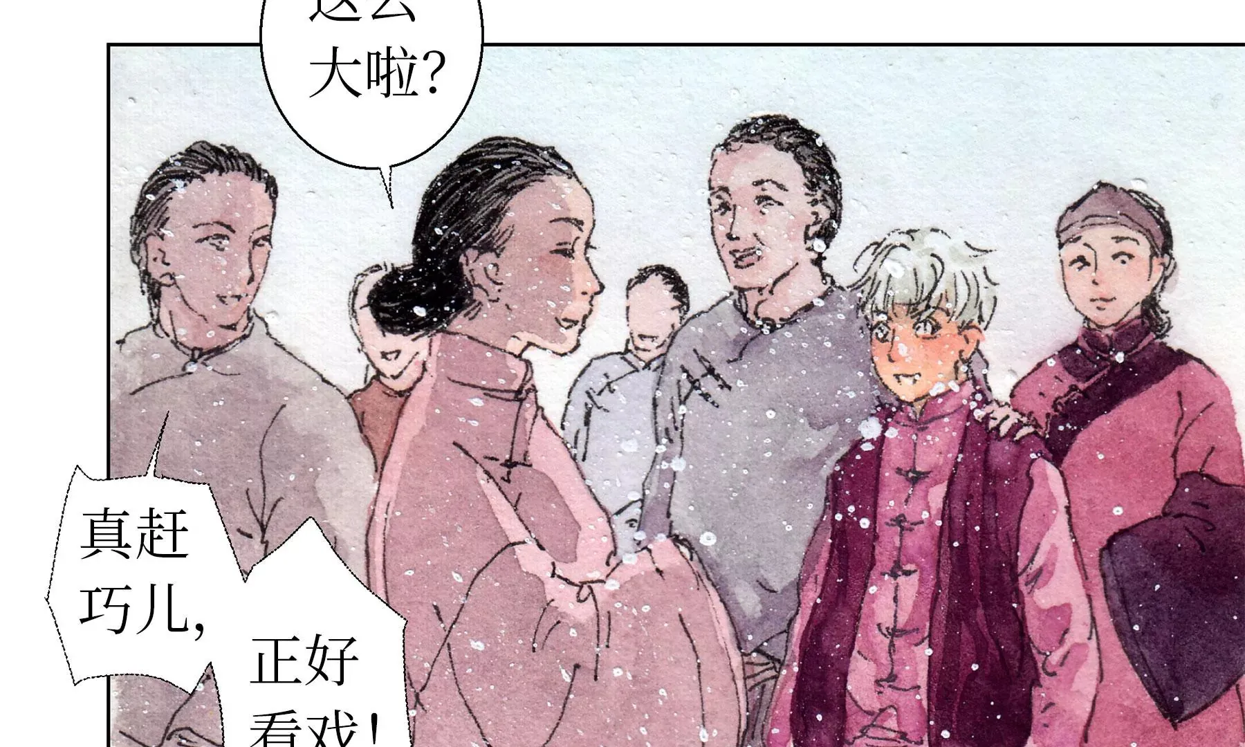 第12话 村戏 第31页
