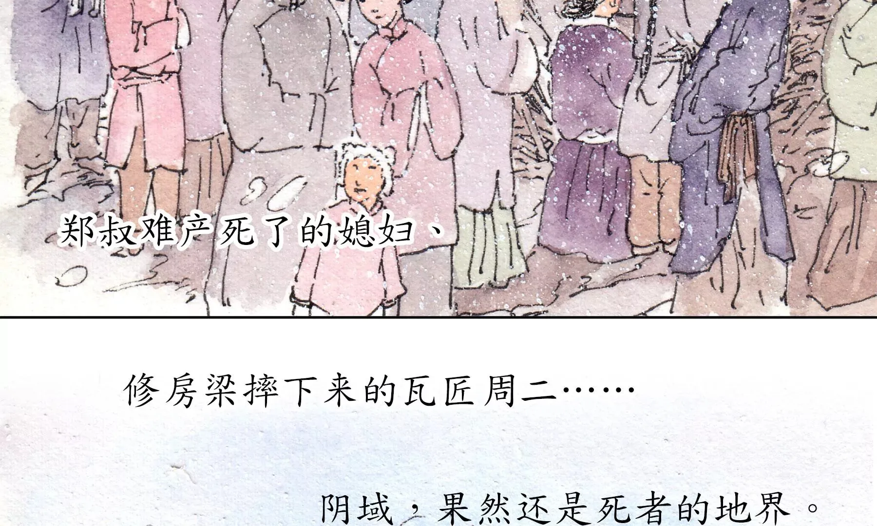 第12话 村戏 第33页