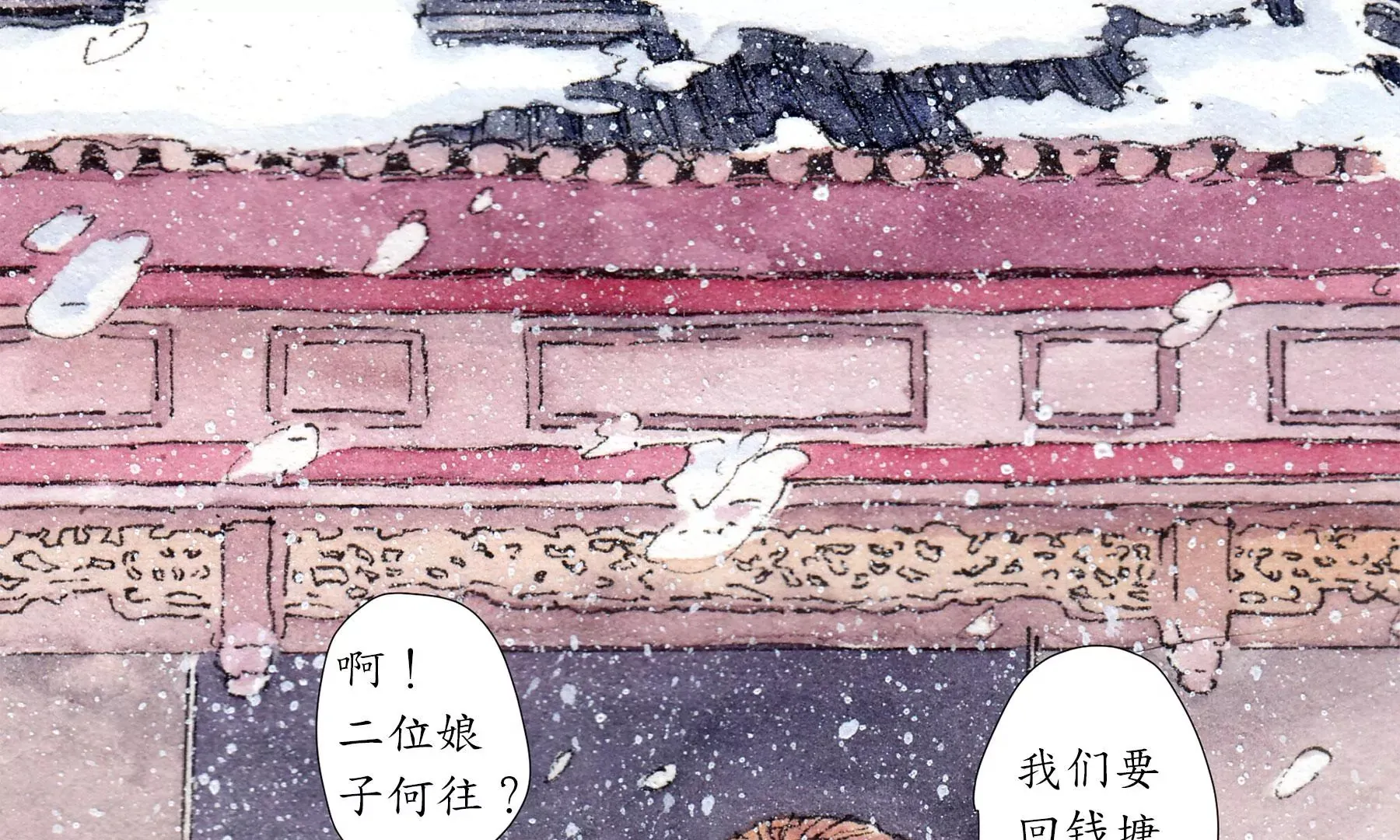 第12话 村戏 第38页