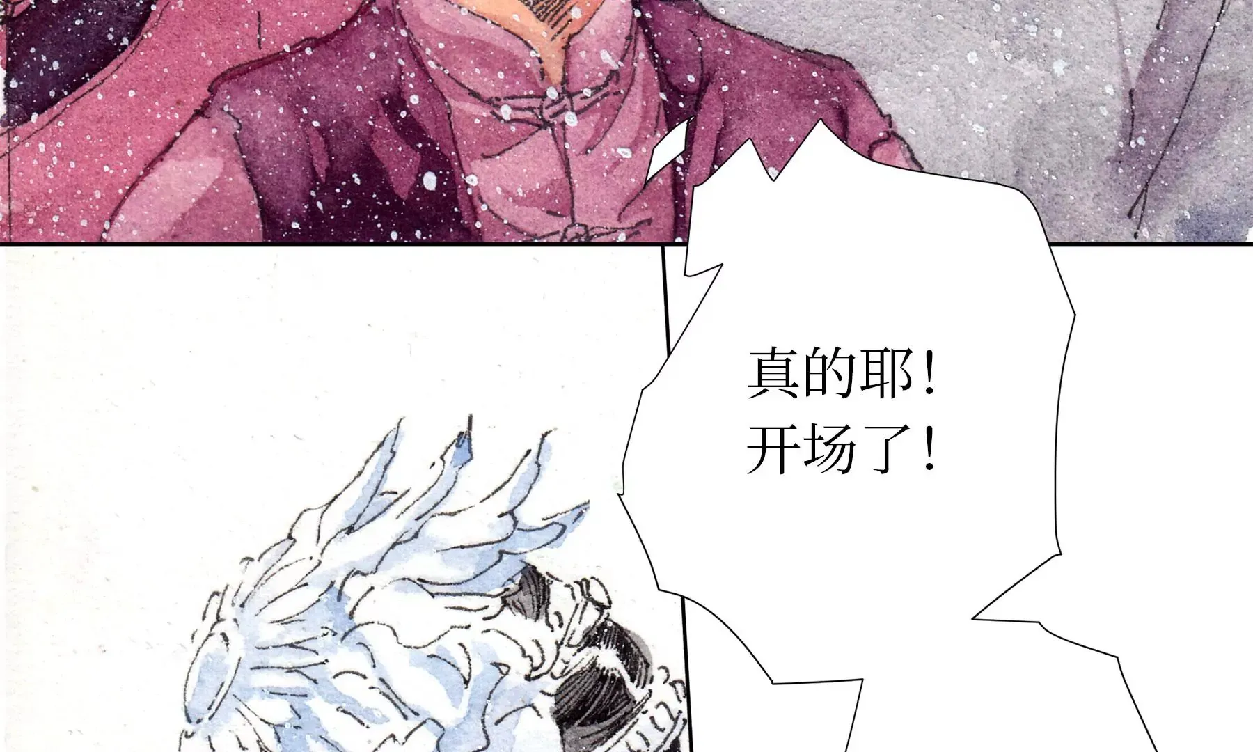 第12话 村戏 第42页