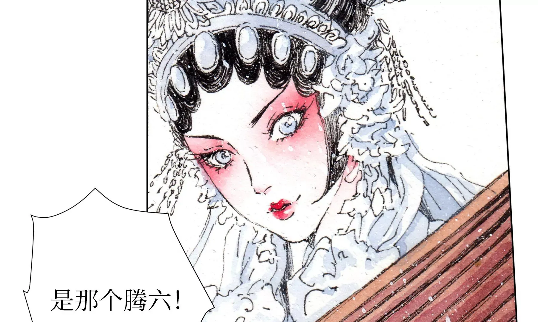 第12话 村戏 第44页