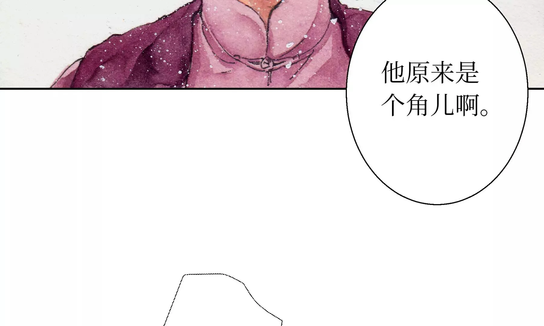 第12话 村戏 第47页